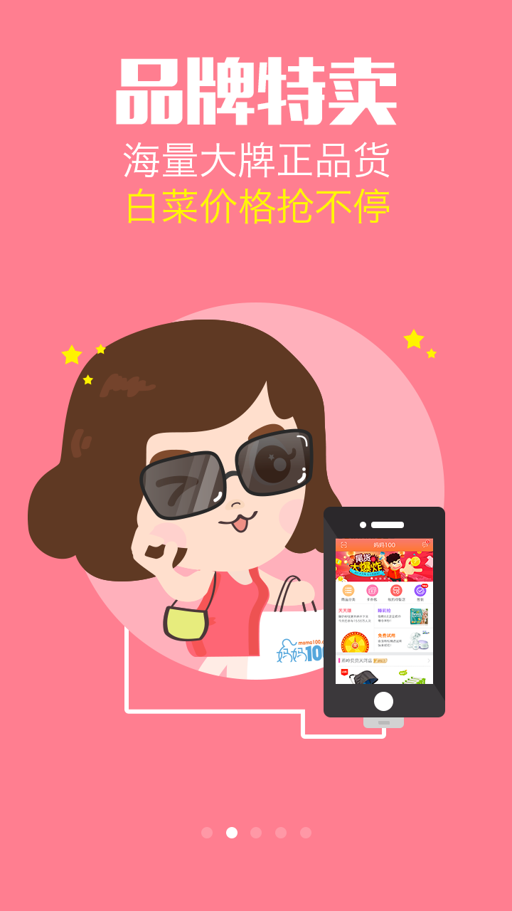 妈妈πapp3