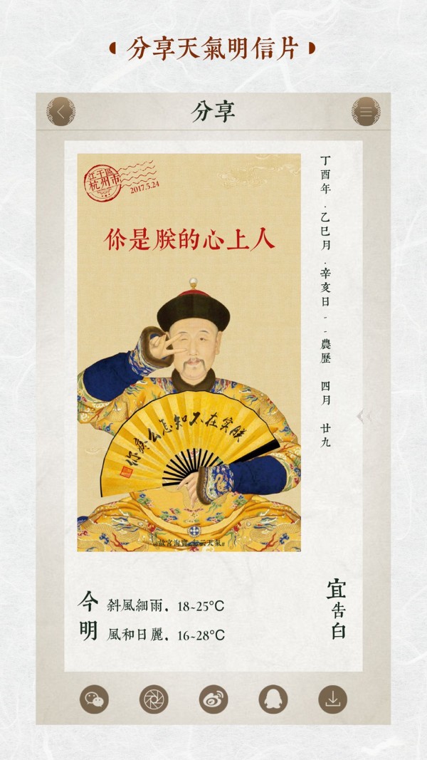 行云天气-2 行云天气