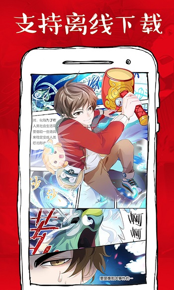 微漫画-2 微漫画
