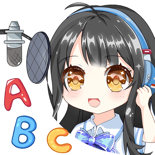 天天配音趣味版