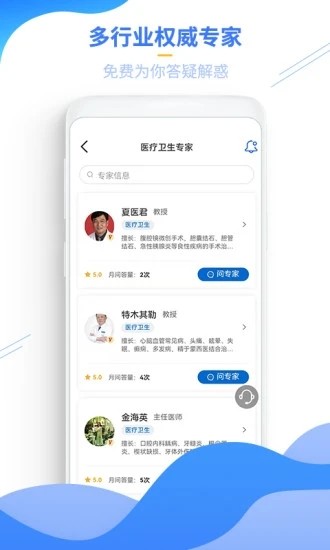 云上科普手机客户端3