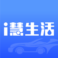 i慧生活商城手机客户端