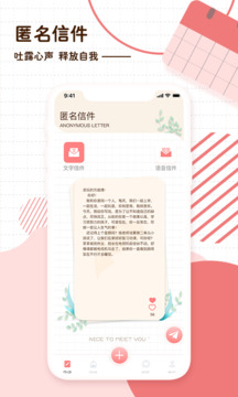 随笔日记app安卓版-1 随笔日记app安卓版