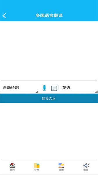 录音啦(录音转文字app)-2 录音啦(录音转文字app)