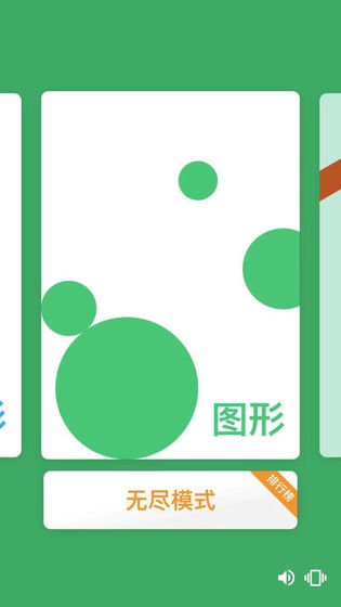 摇摆积木超增量版手机版