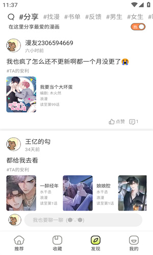 春木漫画板2