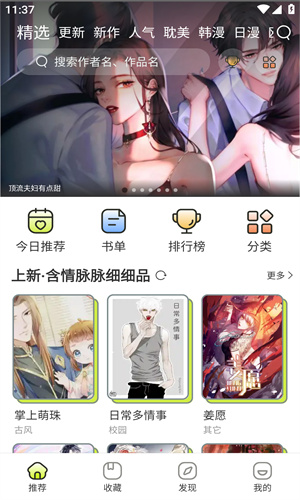 春木漫画板3