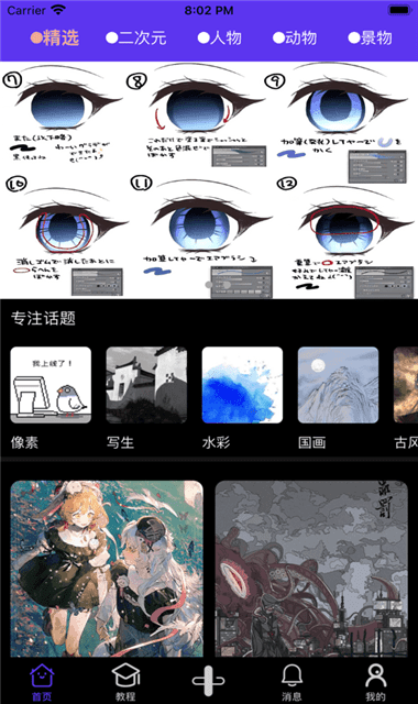 弗士漫画小屋app2