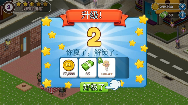 咖啡园厨房天地无限金币钞票版-1 咖啡园厨房天地无限金币钞票版