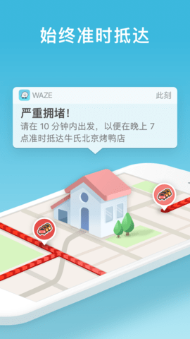 Waze1