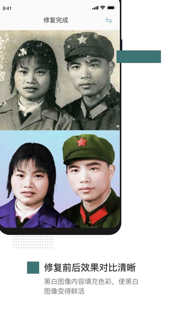 照片智能修复app