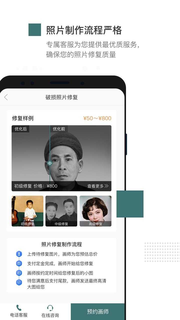照片智能修复app