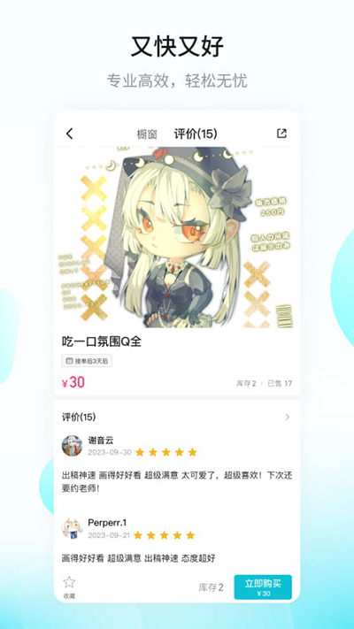 画加app2.1.02