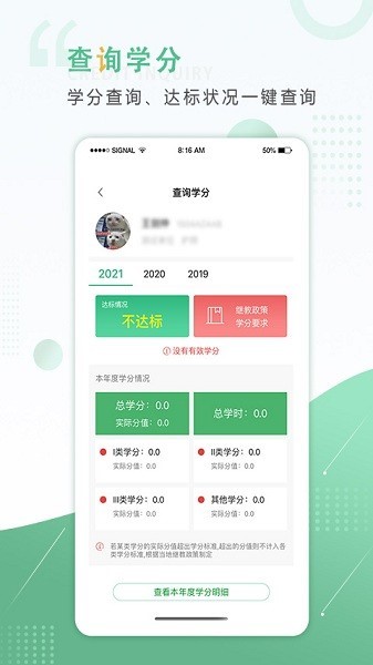 好医生客户端app1