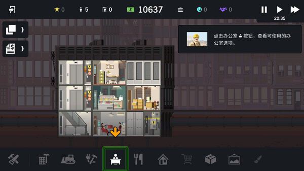 摩天计划全地图解锁版