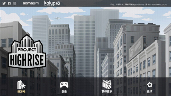 摩天计划全地图解锁版