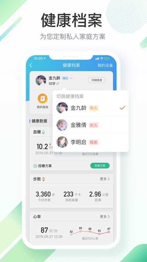 平安好医生官方版