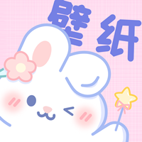 贴纸素材壁纸app最新版