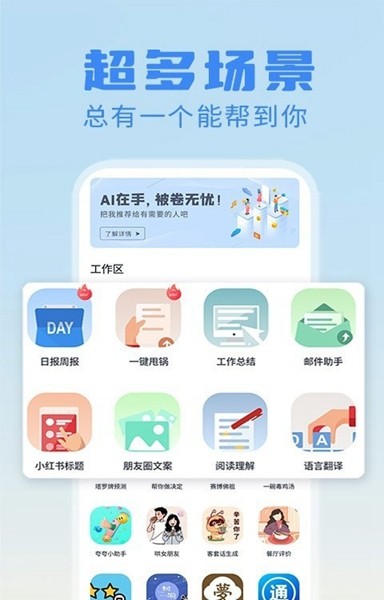 日报周报生成器免费