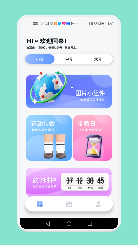 熊熊小组件-1 熊熊小组件