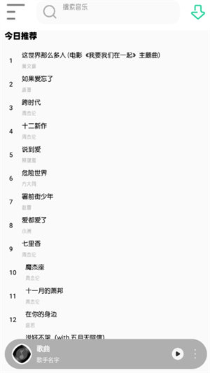 白灵音乐平台app