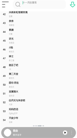 白灵音乐平台app