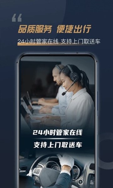 枫叶租车app官方版2