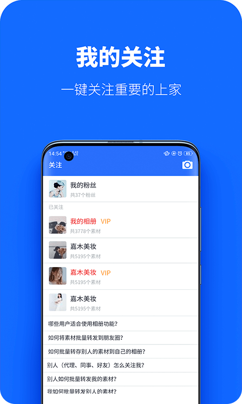 微商工具1
