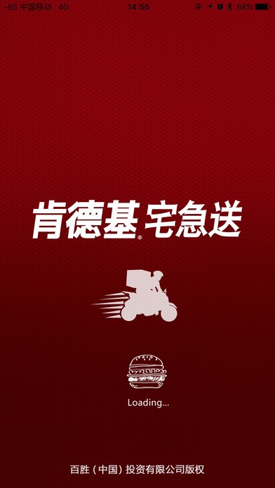 肯德基app安卓最新版