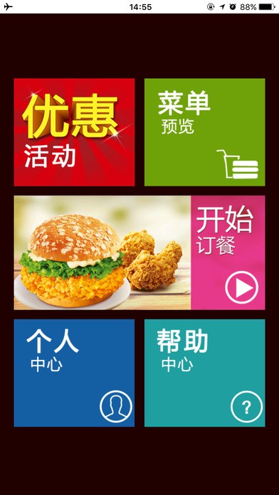 肯德基app安卓最新版-1 肯德基app安卓最新版