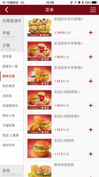 肯德基app安卓最新版-2 肯德基app安卓最新版