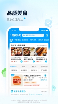 饿了么最新版截图3