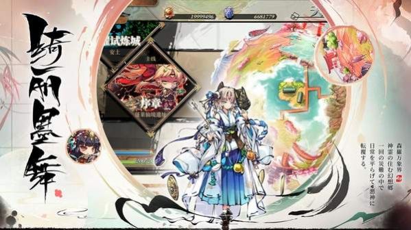 神隐面具少年中文版3
