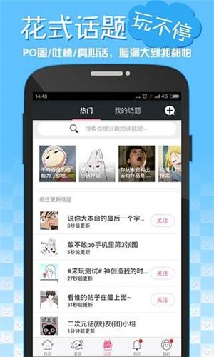 嘿咻漫画软件截图3