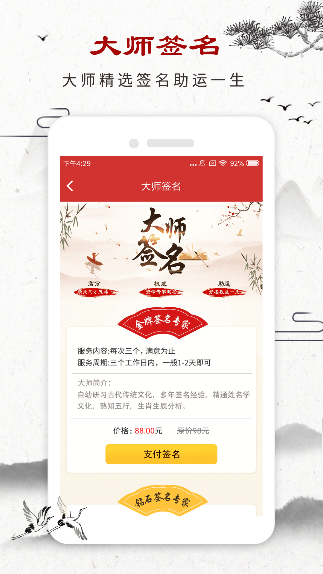 星座测试大师1