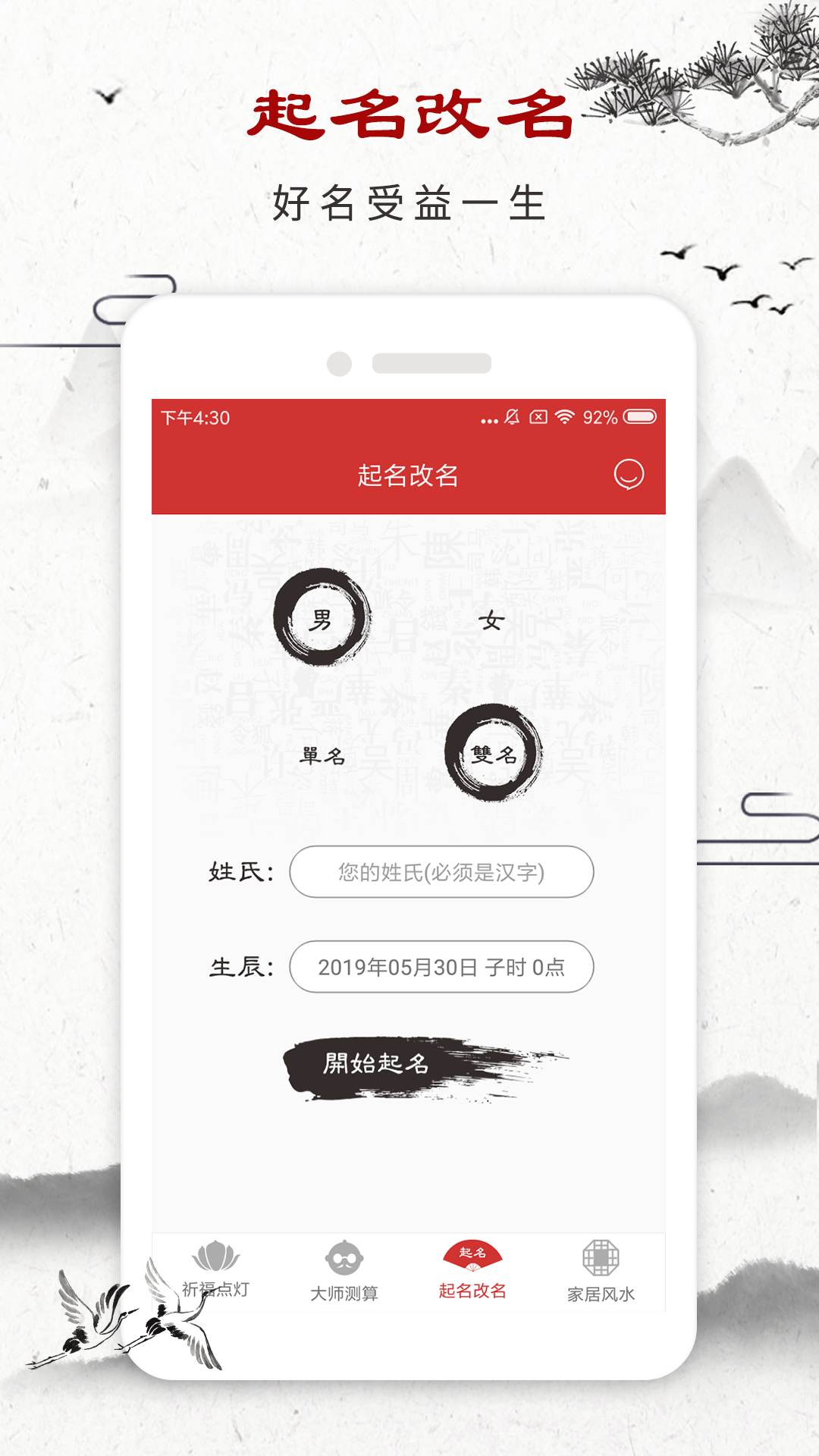 星座测试大师2
