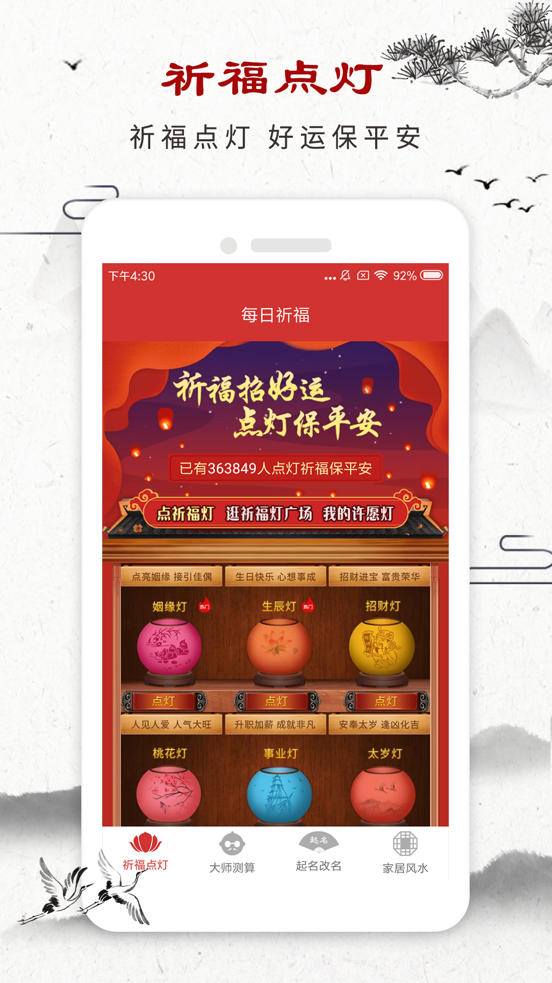 星座测试大师3