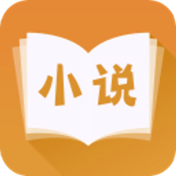 小说亭阅读器