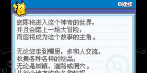 口袋妖怪梦的光点金手指版