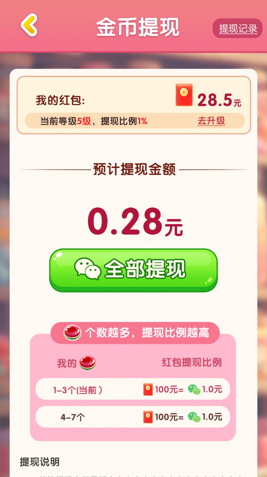 糖了个糖正版