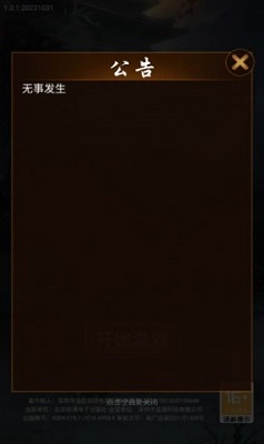 这座道观有点妖截图