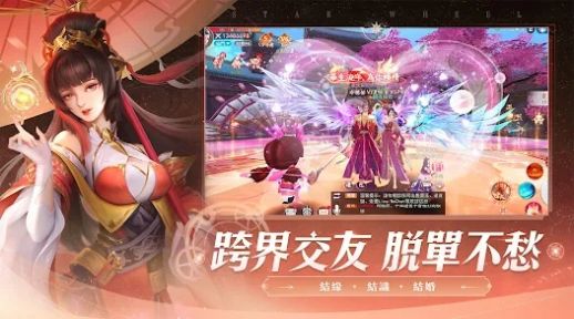 星纪仙轮手游官方版