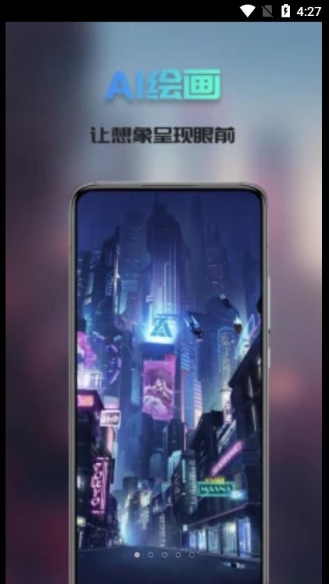 Ai次元绘画app手机版-1 Ai次元绘画app手机版