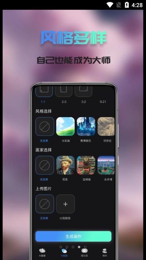 Ai次元绘画app手机版-2 Ai次元绘画app手机版