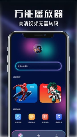 喵桃视频播放器 app截图3