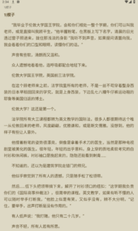 书源小说官方版截图3