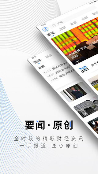 中新经纬app
