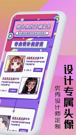 魔力动漫相机app手机版