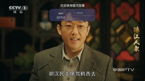 银河直播TV截图1