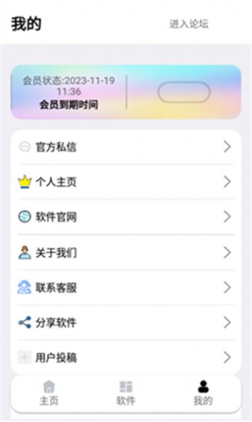 秋叶软件库免费版截图2